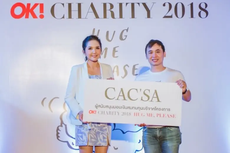 CAC’SA มอบเงินบริจาคให้ OK! Charity 2018 : Hug Me,Please