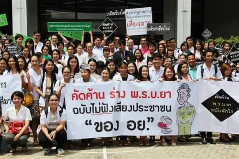 สภาเภสัชกรรมหวั่น พ.ร.บ.ยาฉบับใหม่ซ้ำรอยเดิม  ยืนยันอาชีพเภสัชกรยังจำเป็นตามมาตรฐานสากล หนุนใช้ระบบใบสั่งยา