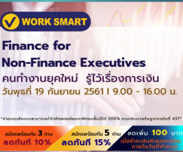 หลักสูตรอบรม Finance for Non-Finance Exec...