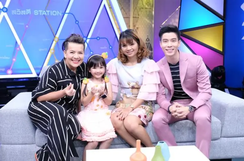 ทีวีไกด์: รายการ “สวัสดี Station” “ตูน บอดี้สแลม” ส่งต่อแรงบันดาลใจ!! ชวนดู “2,215 เชื่อ บ้า กล้า ก้าว”