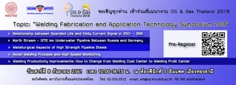 สถาบันการเชื่อมแห่งประเทศไทย (Welding Ins...