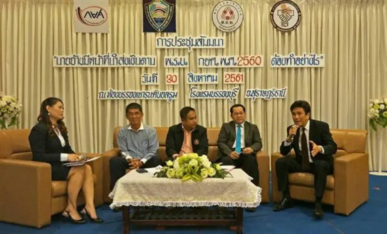 กยศ. สร้างความเข้าใจองค์กรนายจ้างสุราษฎร์ธานี เตรียมหักเงินเดือนผู้กู้ยืมตาม พ.ร.บ. ใหม่