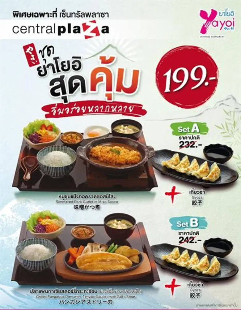 บริษัท เซ็นทรัลพัฒนา จำกัด (มหาชน) ร่วมกั...