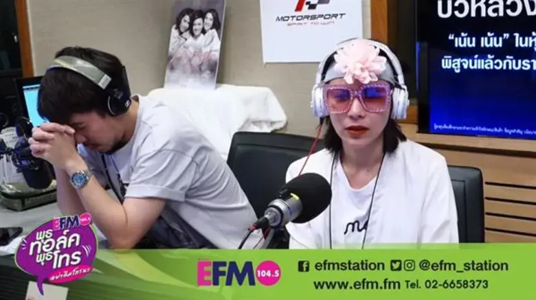 เป็นสายจากทางบ้านที่ทำเอาแฟนๆ รายการ "พุธ...