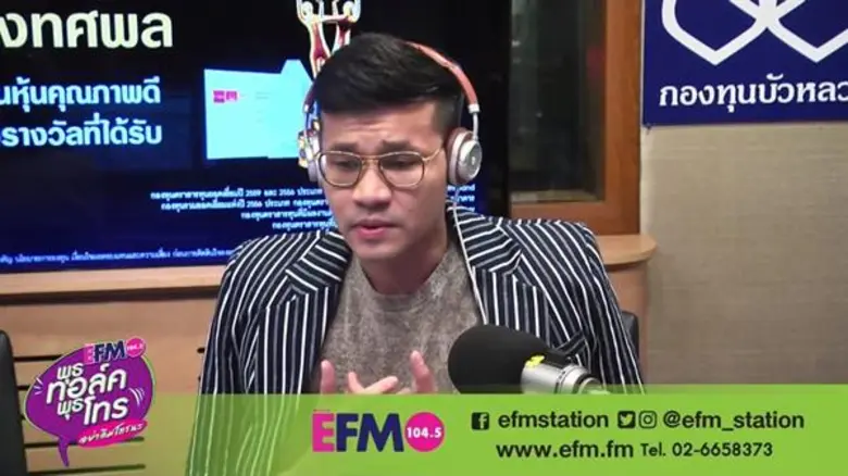 3 ดีเจ “พุธทอล์ค พุธโทร” สุดช็อก! รับสายผู้ฟังวางแผนฆ่าตัวตาย ดีเจ - ผู้ฟังแห่ให้กำลังใจล้นหลาม