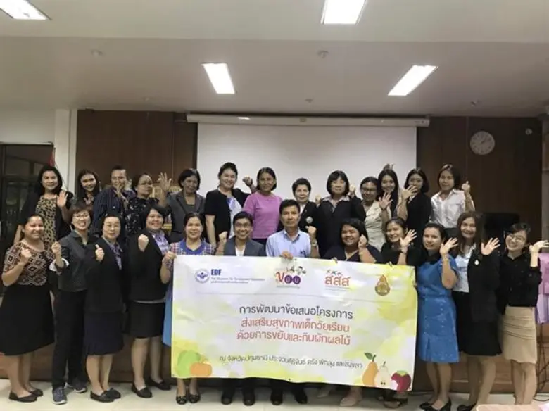 เพื่อส่งเสริมและพัฒนาการเรียนรู้ในโลกปัจจ...