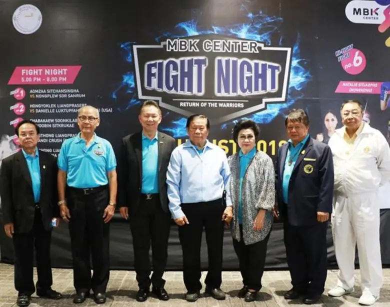 เมื่อเร็ว ๆ นี้ เอ็ม บี เค เซ็นเตอร์ ศูนย...