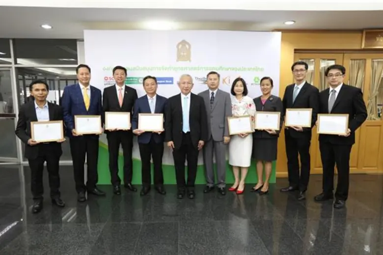 เครือเบทาโกร โดย นายวนัส แต้ไพสิฐพงษ์ ประ...