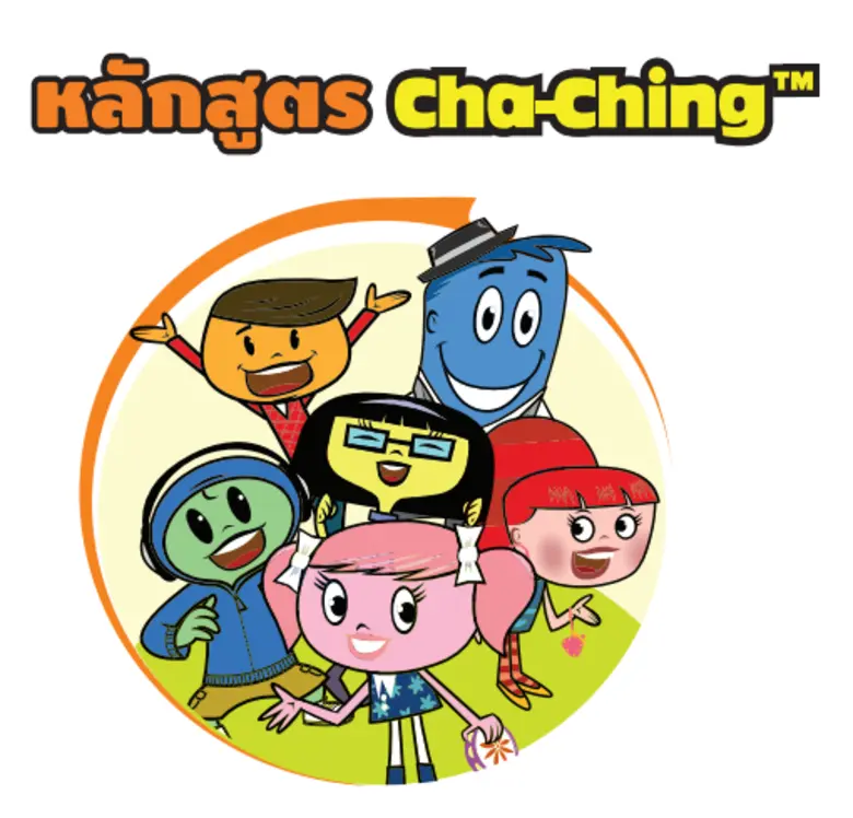 พรูเด็นเชียลเปิดตัว หลักสูตร ชะ-ชิ้ง (CHA-CHING CURRICULUM) อย่างเป็นทางการในประเทศไทย เพื่อเสริมองค์ความรู้การบริหารและจัดการเงินผ่านครูสู่ชั้นเรียน