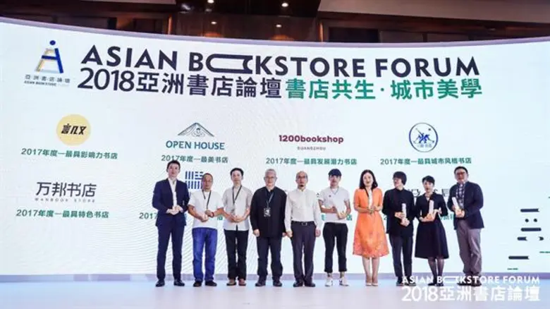 OPEN HOUSE คว้ารางวัล “ร้านหนังสือที่สวยที่สุดแห่งปี 2017” จากงาน Asian Bookstore Forum 2018 ที่เมืองเฉิงตู สาธารณรัฐประชาชนจีน