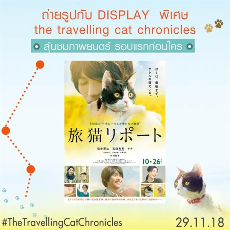 มงคลซีนีม่า ชวนแฟนหนัง Shoplifters ครอบครัวที่ลัก เที่ยวงาน NIPPON HAKU BANGKOK 2018 เพียงโชว์หางบัตรชมภาพยนตร์ได้ส่วนลดสินค้าราคาพิเศษทันที