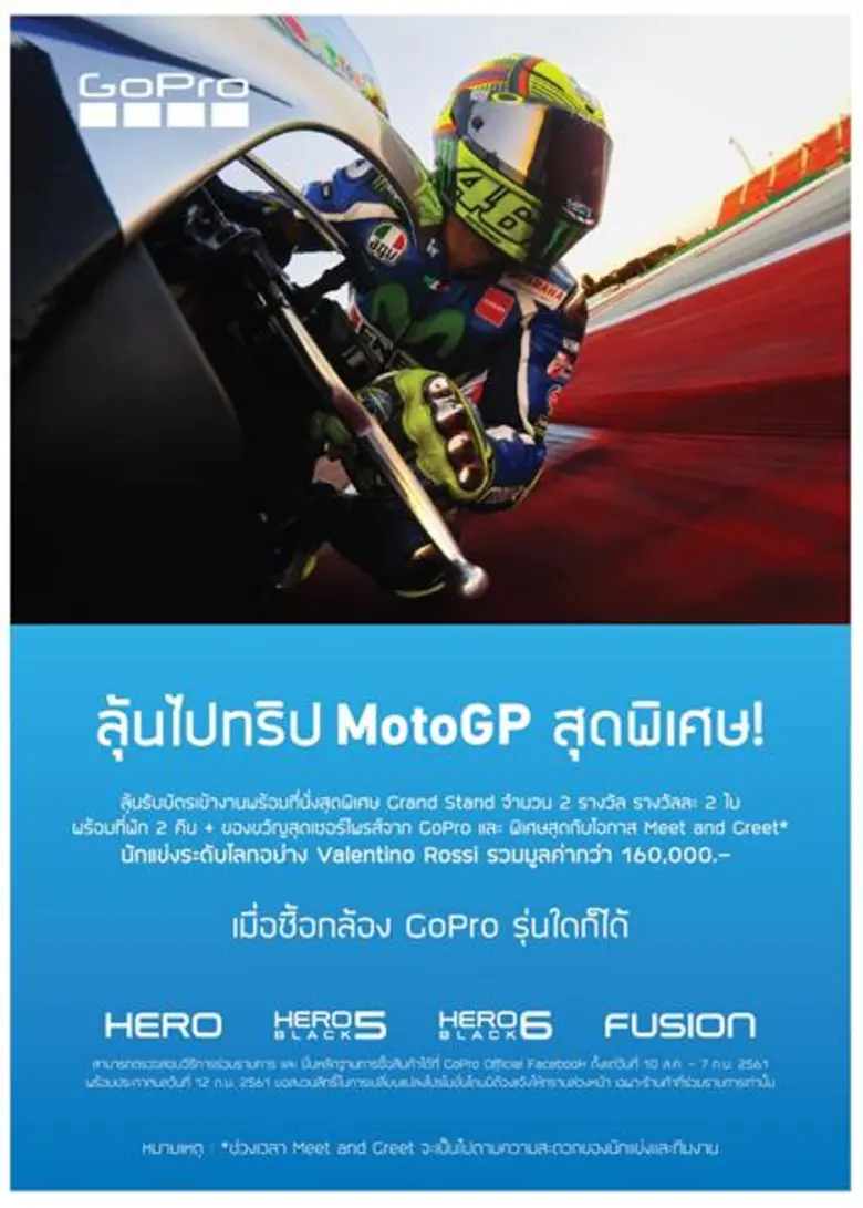 เพียงซื้อกล้อง GoPro รุ่น HERO, HERO5, HE...