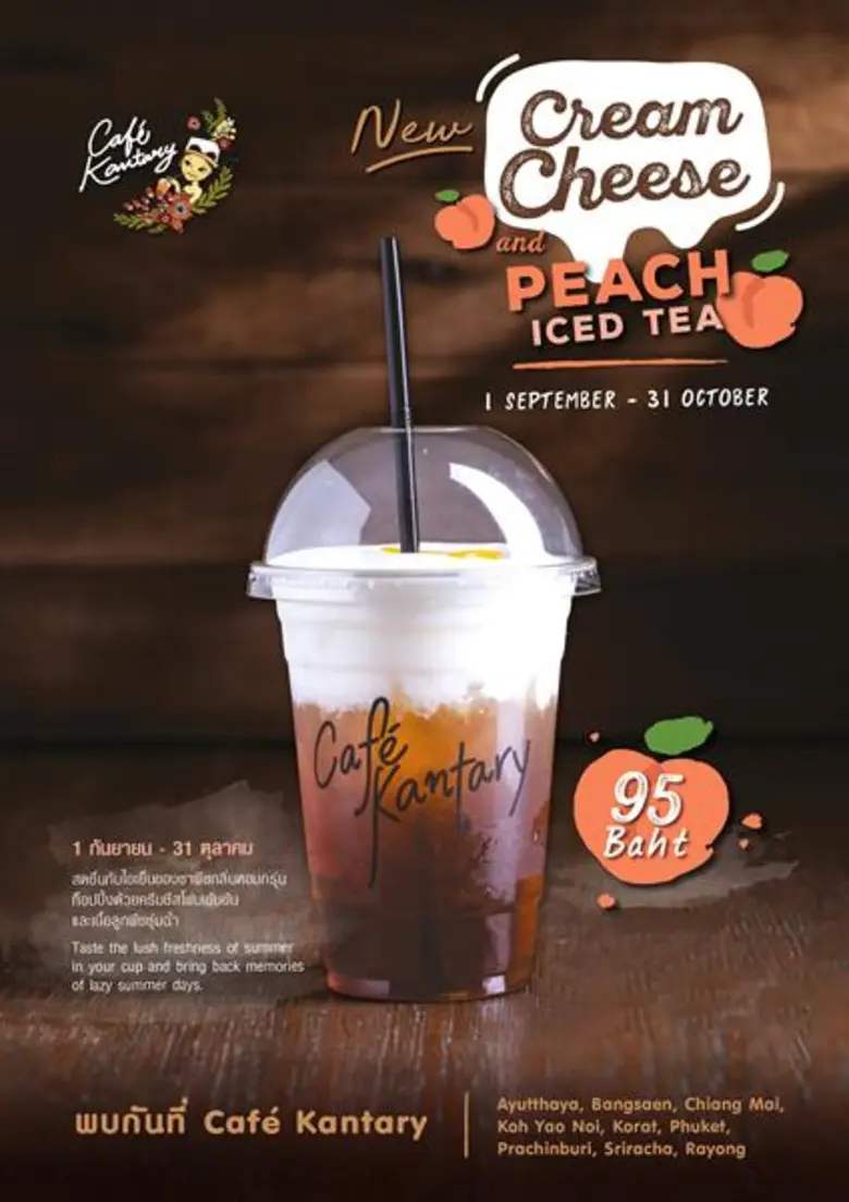 1 กันยายน ถึง 31 ตุลาคม 2561 คาเฟ่ แคนทาร...