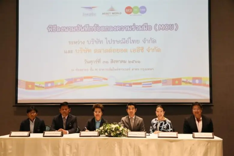 บริษัท ไปรษณีย์ไทย จำกัด (ปณท) จับมือ บริ...