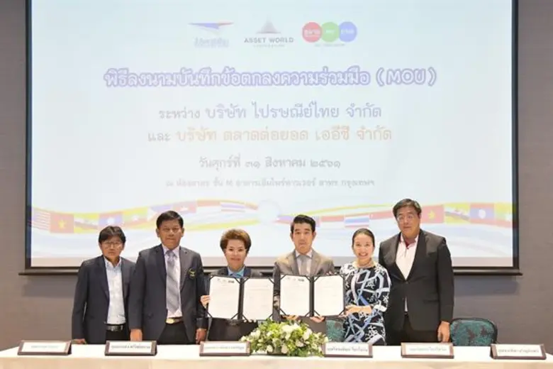 ไปรษณีย์ไทย ผนึกกำลัง ตลาดต่อยอด ตั้ง “ศูนย์บริการรับส่งสินค้าครบวงจร” รุกดันผู้ประกอบการไทยกว่า 2 แสนราย พิชิตตลาดอาเซียน