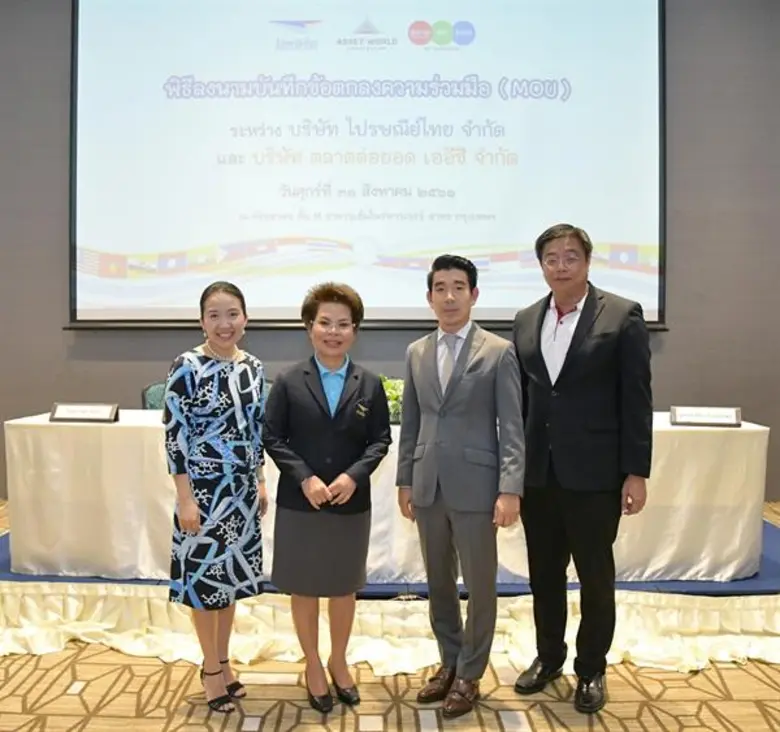 ไปรษณีย์ไทย ผนึกกำลัง ตลาดต่อยอด ตั้ง “ศูนย์บริการรับส่งสินค้าครบวงจร” รุกดันผู้ประกอบการไทยกว่า 2 แสนราย พิชิตตลาดอาเซียน