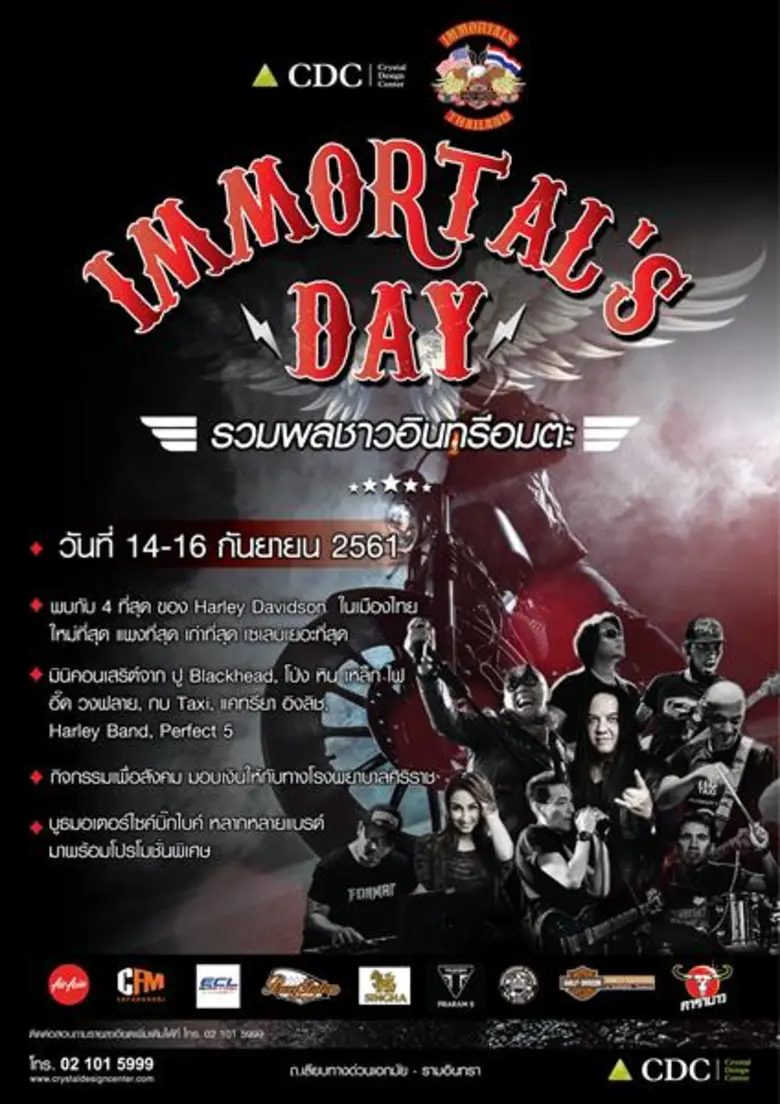 ศูนย์การค้า คริสตัล ดีไซน์ เซ็นเตอร์ (ซีด...