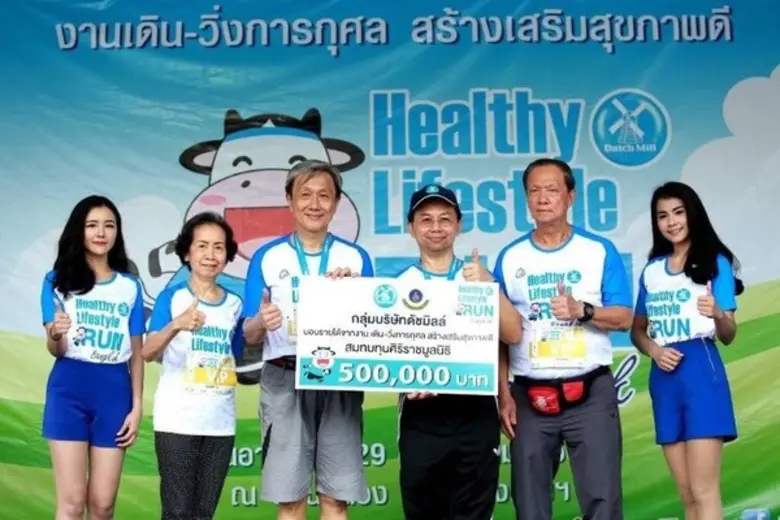 ดัชมิลล์ ผนึก 6 ภาคีเครือข่ายสุขภาพ ชวนคนกรุงเทพฯ ร่วม“เดิน-วิ่งการกุศล สร้างเสริมสุขภาพดี Healthy Lifestyle Run 2018 ” สวนหลวงร.9