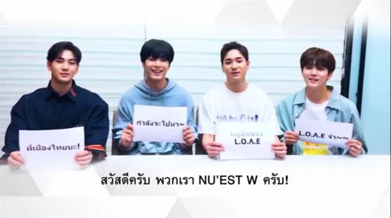 “นิวอีสต์ ดับเบิลยู” เสิร์ฟเซลฟี่สุดคิวท์ พร้อมอ้อนเลิฟไทย “กำลังจะไปหา” มัดจำมัดใจก่อนเปิดจองบัตรคอนเสิร์ตอังกอร์ 9 ก.ย.นี้!!