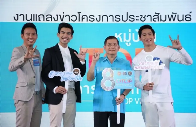 นายอภิชาติ โตดิลกเวชช์ (ที่ 3 จากซ้าย) อธ...