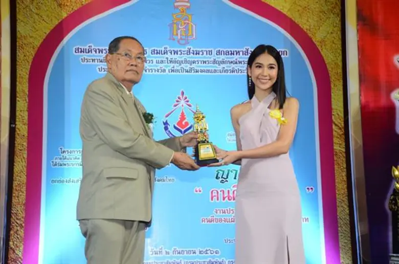 “เบนซ์ ณัฐธิดา-เอก นนทกฤช” ภูมิใจเข้ารับรางวัล “คนดีศรีสยาม”