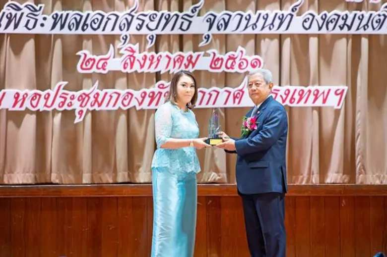 เมื่อเร็ว ๆ นี้นางสิญจ์พธู หาญวรากิตติ์ ก...