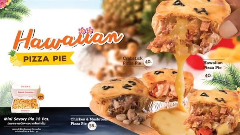 พาย เฟสซ์ (Pie Face) พายสูตรลับอารมณ์ดี ส...