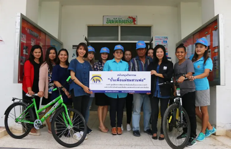 บริษัท เนชั่นแนล เพาเวอร์ ซัพพลาย จำกัด (...