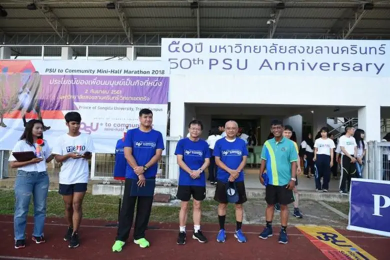 ม.สงขลานครินทร์ ตรังจัดโครงการ "เดิน - วิ่ง พี่ชวนน้องสู่ชุมชน" ประจำปี 2561