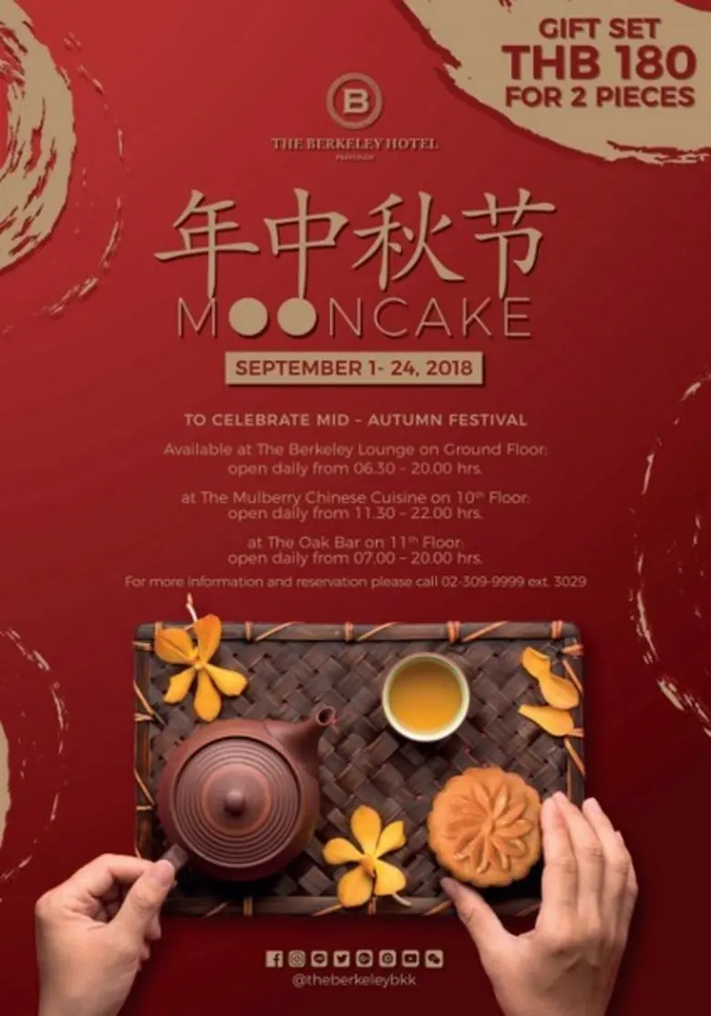 โรงแรมเดอะ เบอร์เคลีย์ ประตูน้ำ ร่วมสืบทอ...