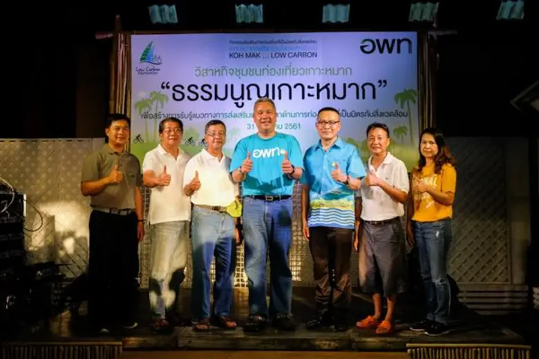 องค์การบริหารการพัฒนาพื้นที่พิเศษเพื่อการ...