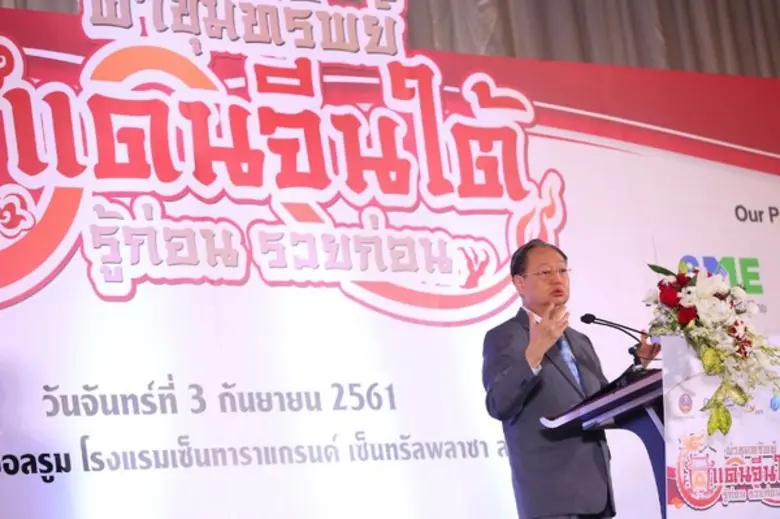 กระทรวงพาณิชย์ โดยกรมส่งเสริมการค้าระหว่า...