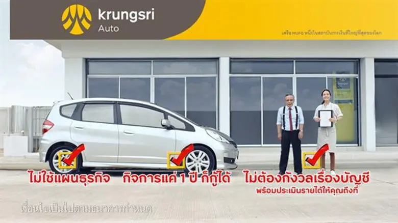 “คาร์ ฟอร์ แคช” พลิกโฉมแบรนด์ด้วยคอนเซ็ปต์ “ง่ายๆ แค่มีรถ ชีวิตก็ไปได้อีก” รุกเจาะเซ็กเมนต์ผู้ประกอบการ Gen-Y