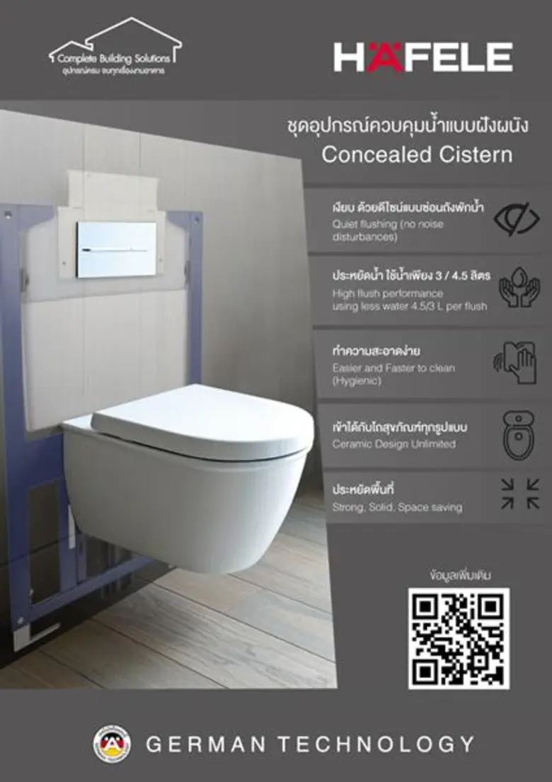 เฮเฟเล่ ยกขบวนขนไอเดียจากแนวคิด 'One Room, one Face - one Style’ ตอบโจทย์ที่พักยุคใหม่ฟังก์ชันครบจบทุกไลฟ์สไตล์