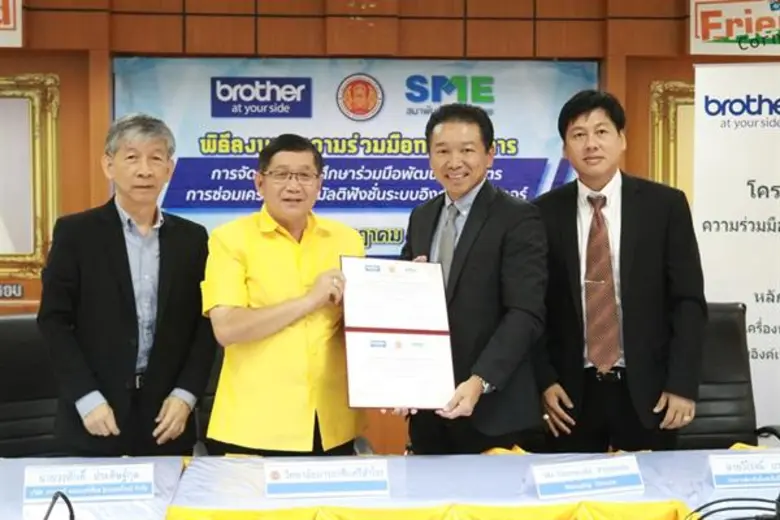 บริษัท บราเดอร์ คอมเมอร์เชี่ยล (ประเทศไทย...