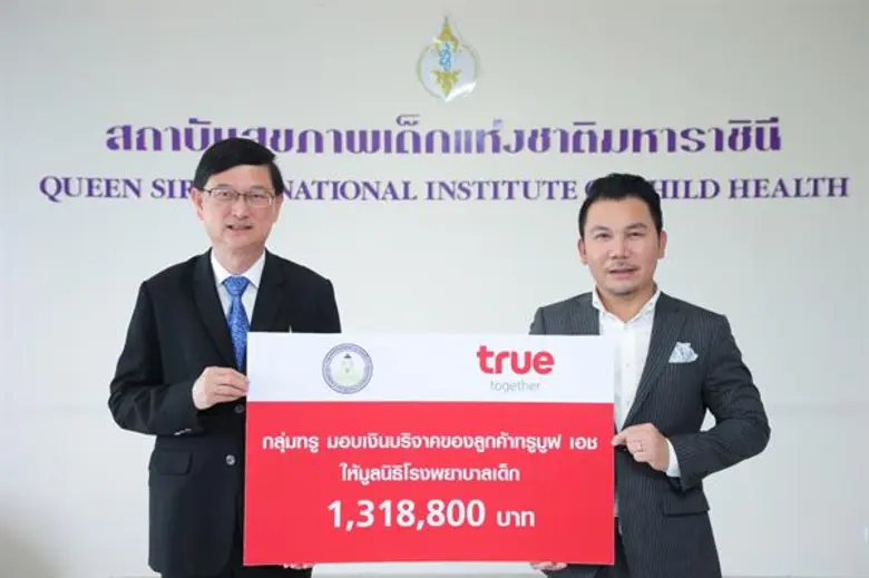 สถาบันสุขภาพเด็กแห่งชาติมหาราชินี โดย นาย...