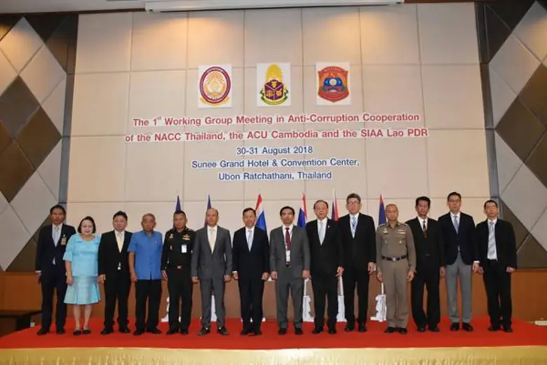 ป.ป.ช. ภาค 3 จัดประชุมร่วมไทย – ลาว – กัมพูชา ความร่วมมือด้านการป้องกันและปราบปรามการทุจริต