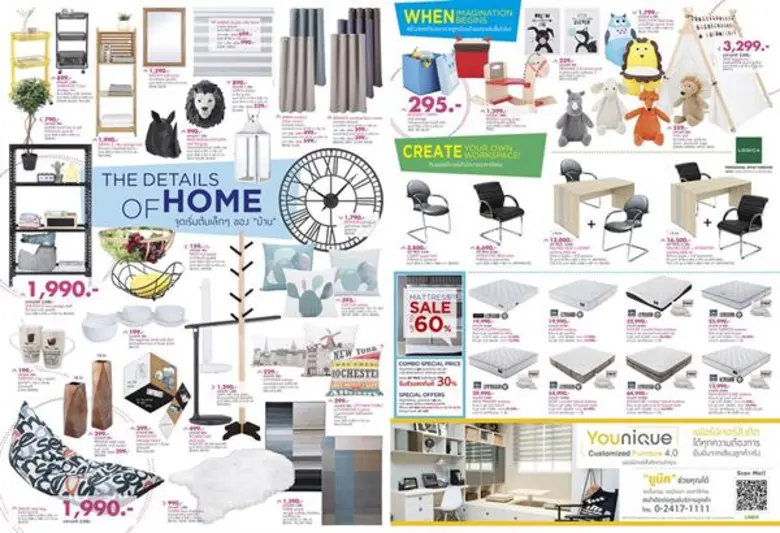 “อินเด็กซ์ ลิฟวิ่งมอลล์” จัดโปรฯ “LIVING & SOFA SALE”