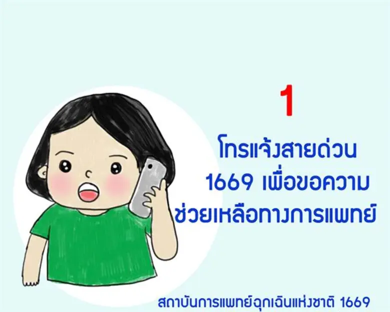 สพฉ.เปิด 4 แนวทางในการช่วยเหลือผู้ป่วยทางจิตประสาท ย้ำซึมเศร้าน่ากลัวสุดเพราะเสี่ยงต่อการฆ่าตัวตาย