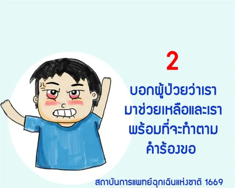 สพฉ.เปิด 4 แนวทางในการช่วยเหลือผู้ป่วยทางจิตประสาท ย้ำซึมเศร้าน่ากลัวสุดเพราะเสี่ยงต่อการฆ่าตัวตาย