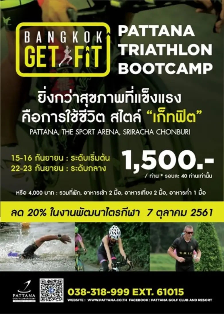 พัฒนากอล์ฟคลับ แอนด์ รีสอร์ท ศรีราชา ชลบุรี จับมือก...