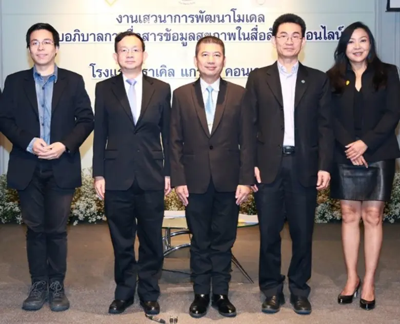 วสันต์ ภัยหลีกลี้ ผู้จัดการกองทุนพัฒนาสื่...