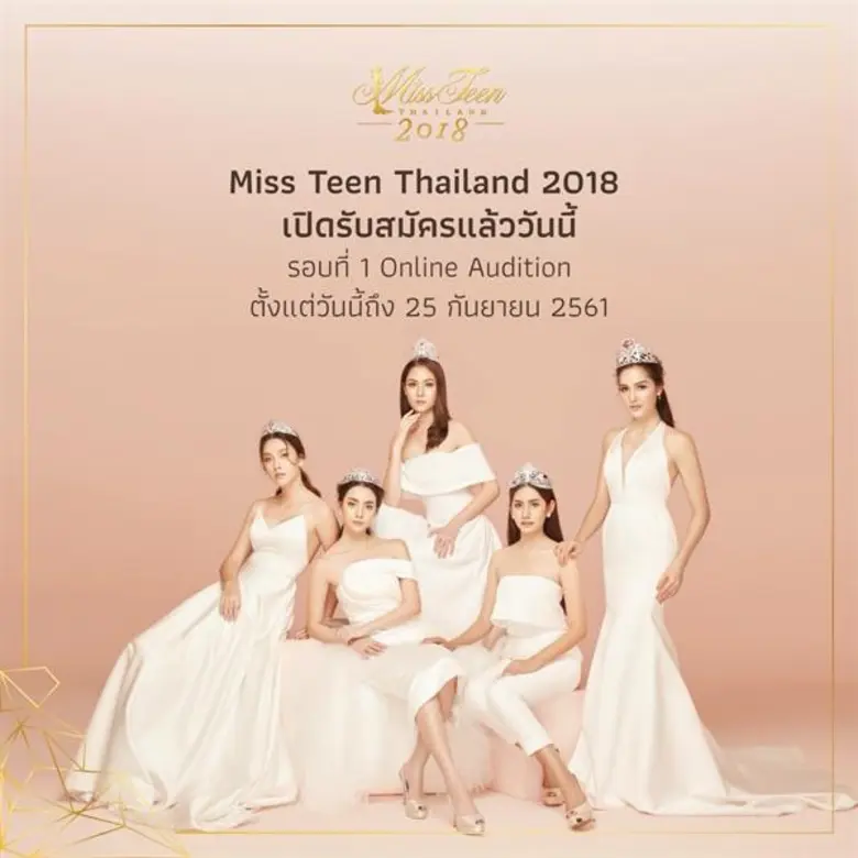 กระแสแรง!!! ทันทีหลังเปิดรับสมัครรอบแรก "...