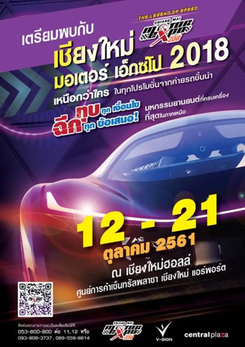 ที่สุดแห่งงานแสดงยนตกรรมที่ยิ่งใหญ่ที่สุด...