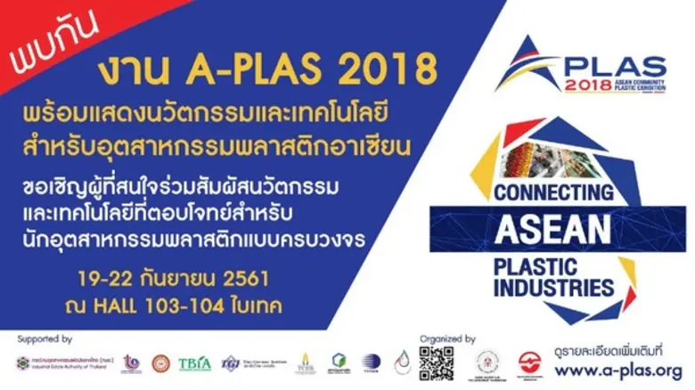 นายสุชาติ ซื่อสัจจกุล ประธานการจัดงาน A-P...