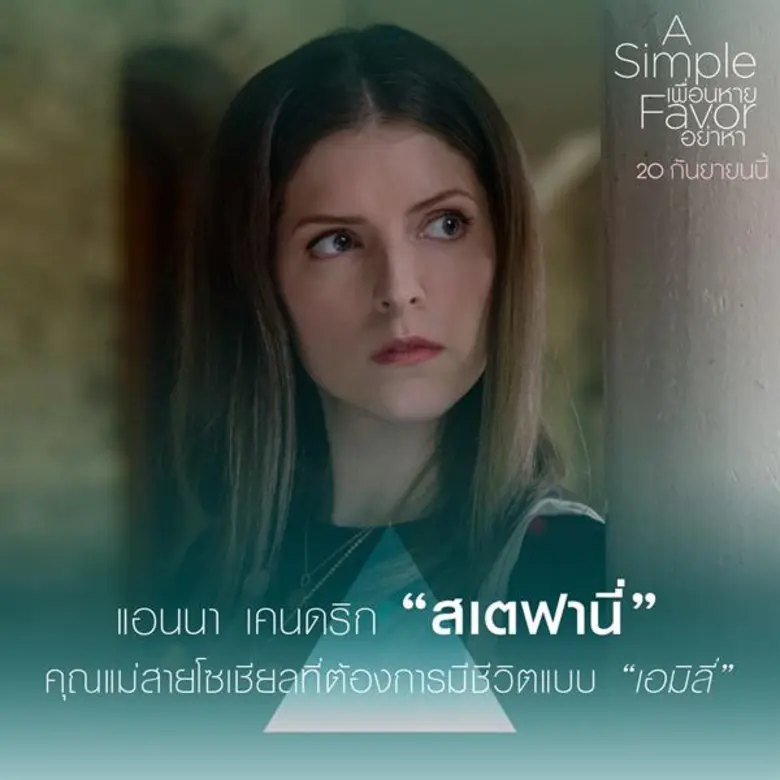 ขอต้อนรับแฟน ๆ คอหนัง สายทริลเลอร์ทุกท่าน...