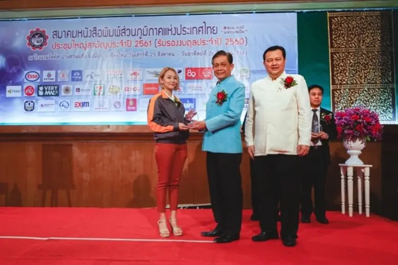 เมื่อเร็วๆนี้ บริษัท เคอรี่ เอ็กซ์เพรส (ป...