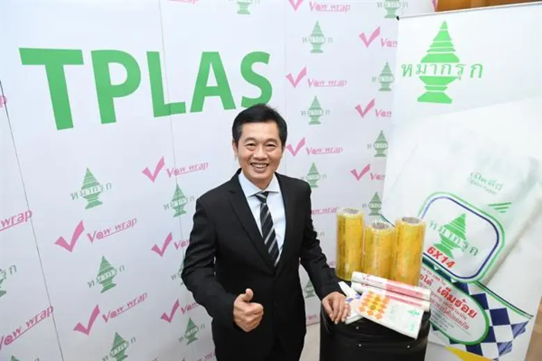 “ TPLAS ” พร้อมเทรด 5 ก.ย. นี้ มั่นใจพื้นฐานแกร่ง ลุยพัฒนาสินค้าใหม่-สร้างแบรนด์ให้เป็นรู้จักในวงกว้างปั้มรายได้โต