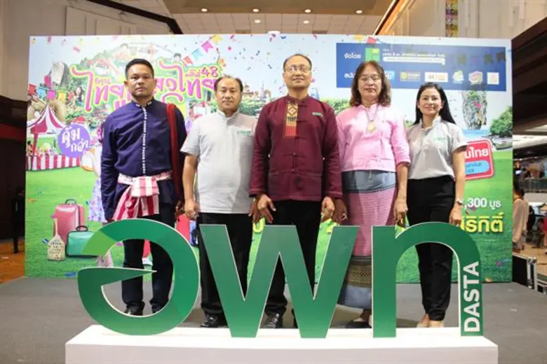 องค์การบริหารการพัฒนาพื้นที่พิเศษเพื่อการ...