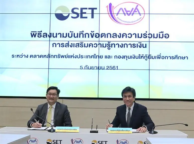 กองทุนเงินให้กู้ยืมเพื่อการศึกษา (กยศ.) ร...